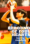 Rebound of Foul Hearts