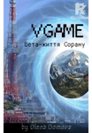 VGAME. Бета-життя Сорану