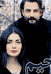 حب رحيم الجزء الأول والجزء الثاني..