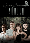 Тайники