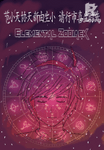 Elemental Zodiack