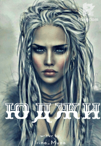 ЮДЖИ
