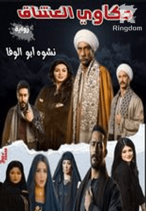 حكاوي العشاق