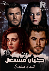 كيان مُستغَل