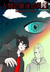 Humanity's Last Hope