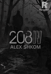 За день до нашей смерти: 208IV