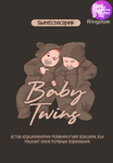 Baby Twins