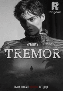 Tremor