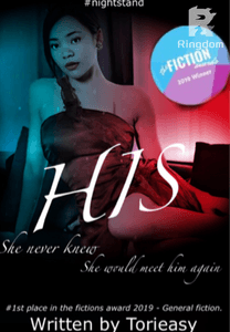 HIS: One Night Stand With The Badboy