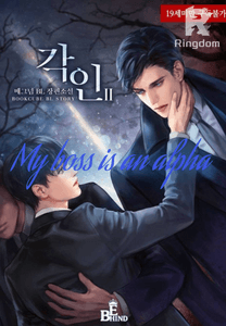 My Boss is An Alpha (w*****d)