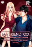 ♥ MA Friend'XXX เปลี่ยนเพื่อนให้เป็นแฟน