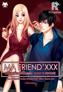 ♥ MA Friend'XXX เปลี่ยนเพื่อนให้เป็นแฟน