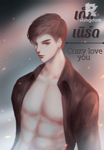 เด็กเนิร์ด