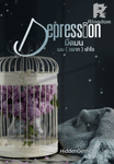  Depression มืดมน..ผม(อยาก)เข้าใจ