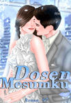 DOSEN MESUMKU (Bahasa Indonesia)