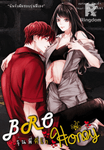 [NC18+]BRO Honey รุ่นพี่ที่รัก! #พี่ฌอนคนบ้า