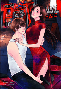 [NC20+] DESTINY OF TABOO กักขังหัวใจ รักต้องห้าม #เฮียพันไมล์